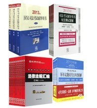 2013司法考試白皮書 產(chǎn)品參考信息與法律解析
