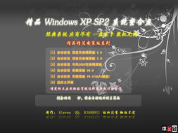 精品系統(tǒng)整合盤 集多家系統(tǒng)之力，打造高效計算機服務(wù)體驗